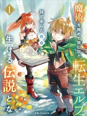 魂环漫画第一卷剧情脉络封面
